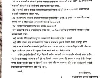 सुकळी ग्रामपंचायतीत झालेल्या भ्रष्टाचाराची चौकशी करून दोषींवर कारवाई करण्यासाठी ग्रामस्थांनी दिले जिल्हा परिषदेचे मुख्य कार्यकारी अधिकारी यांना लेखी निवेदन…..!