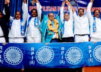 आर पीआई (अंबेडकर) आंध्रप्रदेश कार्यकारिणी की बैठक संपन्न हुई। लोकसभा-विधानसभा चुनाव में उम्मीदवार खडे करेंगी पार्टी – डॉ. मोहनलाल पाटिल