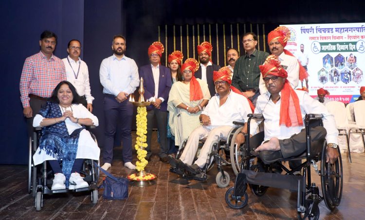 पिंपरी चिंचवड महानगरपालिकेच्या वतीने चिंचवड येथील प्रा.रामकृष्ण मोरे प्रेक्षागृह येथे जागतिक दिव्यांग दिनानिमित्त विविध कार्यक्रमांचे आयोजन