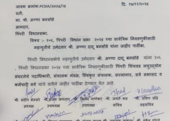 आ. आण्णा बनसोडे यांना लघुउद्योग संघटना व वाल्मिकी समाजाचा पाठिंबा