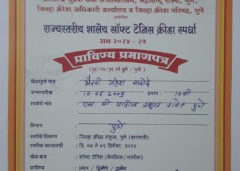 राज्यस्तरीय सॉफ्ट टेनिस स्पर्धेत भैरवी सरोदे ने पटकावले सुवर्ण पदक